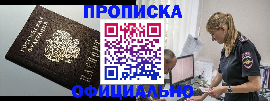 пропишу в квартире в Ермолино